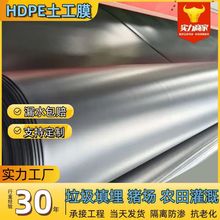 聚乙烯HDPE土工膜化工污水池专用人工湖防渗膜1.5mm沼气池黑膜