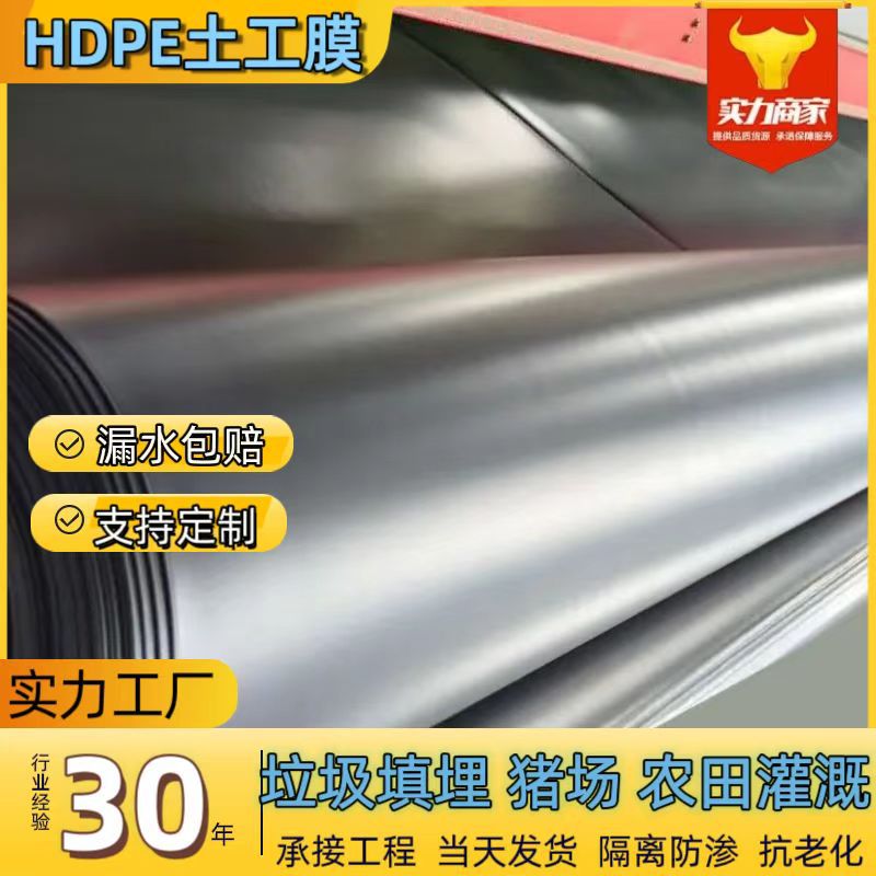 聚乙烯HDPE土工膜化工污水池专用人工湖防渗膜1.5mm沼气池黑膜