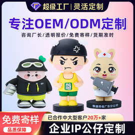 卡通盲盒手办定制企业IP吉祥物注塑玩偶PVC娃娃来图定做公仔摆件