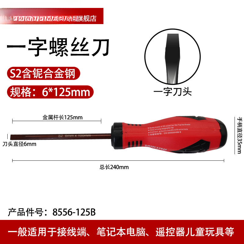 Plum Flower Screwdriver Household Double Head T Cross Driver Set One-word Dual-purpose Small Conductor Conductor Catraque