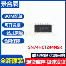 ȫ��ԭ�bSN74HCT244NSR SOIC-20 ���Bݔ����·���_���;�·����