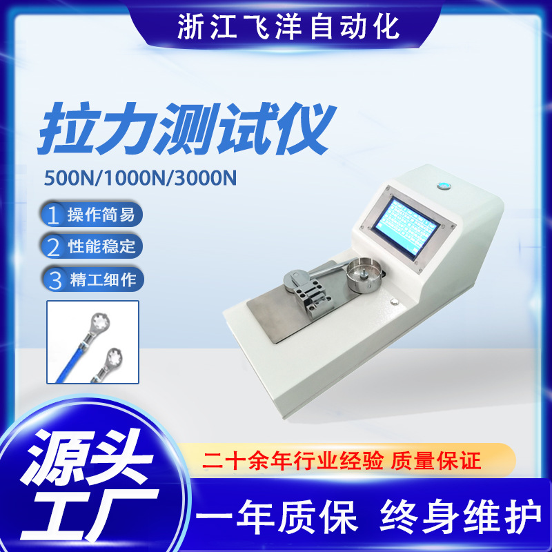端子拉力测试仪线束拉伸测验机电动液晶测验机数显插拔力检测仪