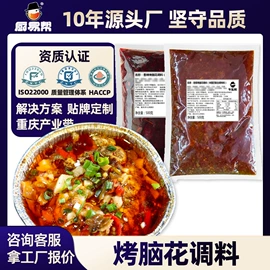 火锅调味料;调味酱;辣椒酱