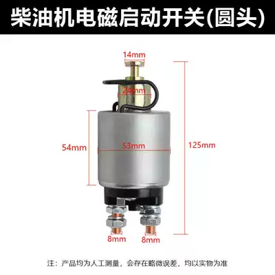 Diesel Engine Parts Other power supply, ignition system - diesel-electromagnetic-start-switch-round-head