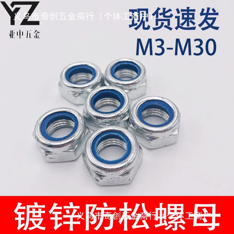 Нейлоноантная гайка блокировки противоскользящая самозапирания гайка оцинкованная гайка