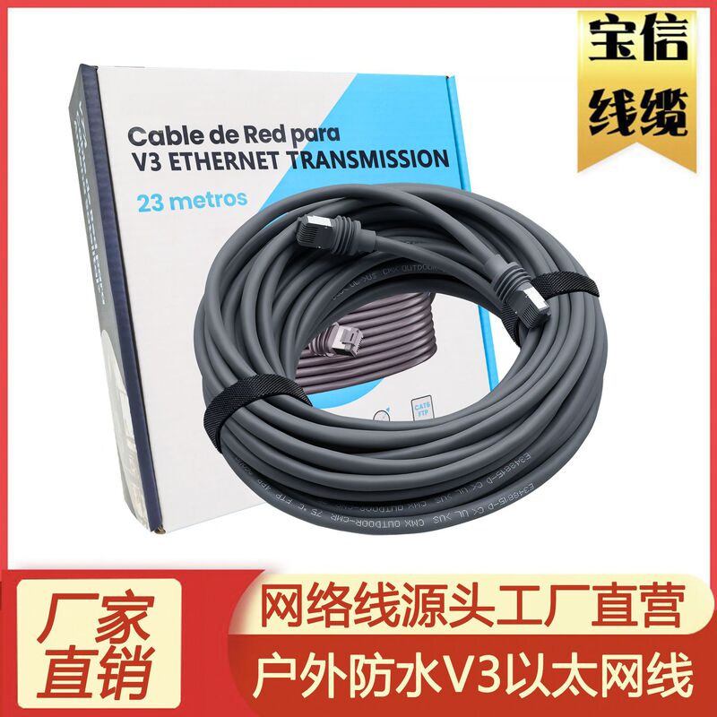 Cross-Border Amazon Stai Third Generation Satellite Cable Link V3 Network Cable Gen3 Outdoor Installation Ethernet Cable Cross-Border Amazon Stai Third Generation Satellite Cable Link V3 Network Cable Gen3 Outdoor Installation Ethernet Cable