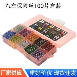 插片保险丝100只盒装3A5A7.5A10A15A20A25A30A35A40A汽车保险片