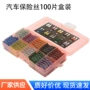 盒装5a10a15a20a25a30a35a40a3a5a7汽车保险丝