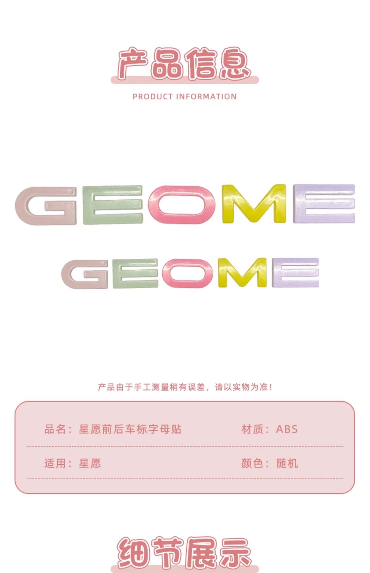 Suitable for 26 Geely Xingyue Models, Front and Rear Car Logo Letter Stickers, Interior Decoration Accessories, Modified Colorful Body Stickers, Accessories