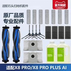 コーワースx 8 Proの掃除ロボットの部品に適合しています。