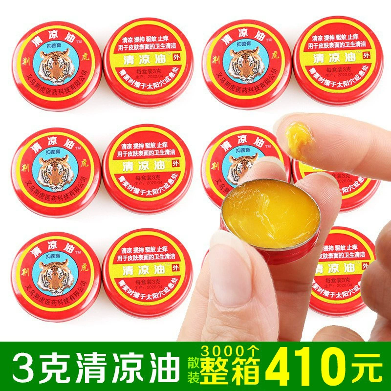3g10g15g20g Jinghu прохладное масло освежает холодный крем от теплового удара
