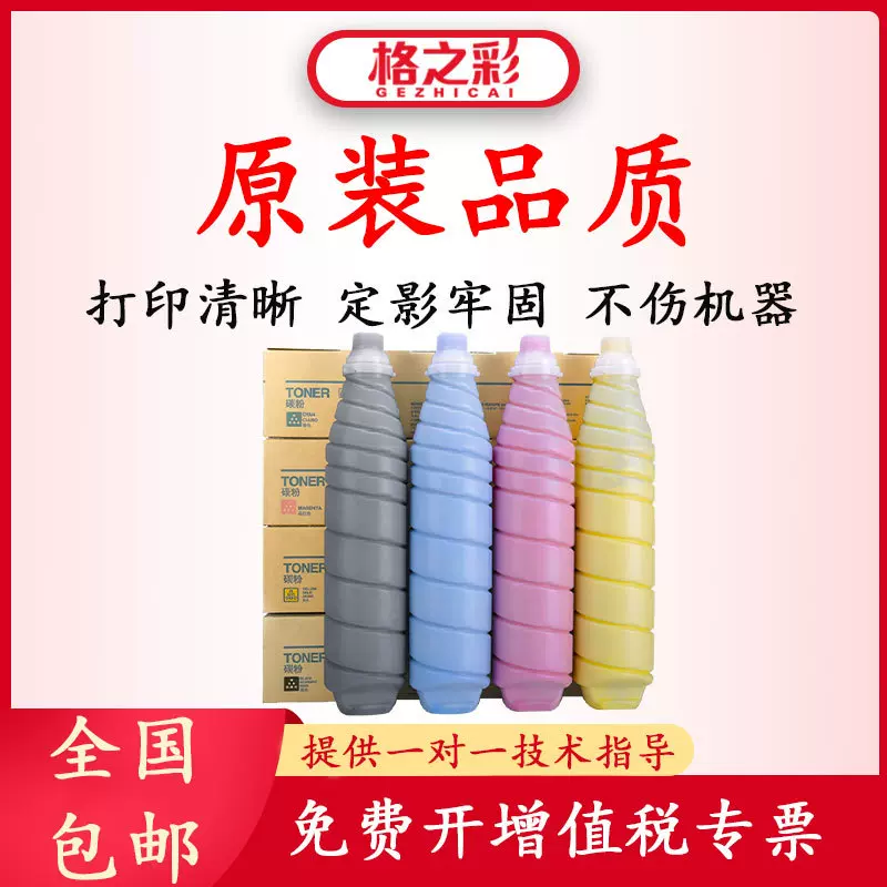 适用柯美TN616黑色Bizhub Pro C6000L粉盒70hc碳粉7000墨粉复印机