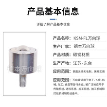 万向球SP-8 12 15 22 25 30 45 60万向牛眼滚珠 重型流水线牛眼轮