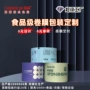 易撕定制复合透明卷膜