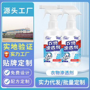 Clothing Penetrating Agent Active Enzyme Stain Remover Non-Ionic Clothing Emulsifier to Remove Chili Oil Ballpoint Pen Gel Pen Stains