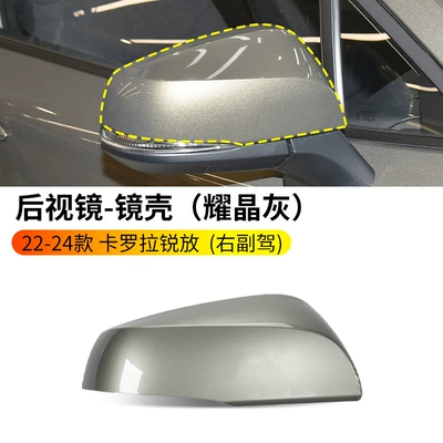 Toyota Corolla Rearview Mirror Rearview mirror/rearview mirror - 22-24-ruifang-rearview-mirror-housing-yaojing-gray-right-passenger