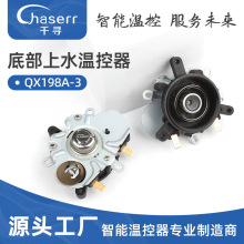 Դ�^�S��ǧ��QX198A-3���h�p��ײ���ˮ�ؿ��� 늟�ˮ�����µ���