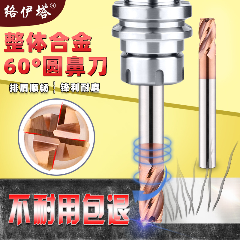 60度整体硬质合金4刃圆鼻铣刀150L加长钨钢合金四刃牛鼻刀