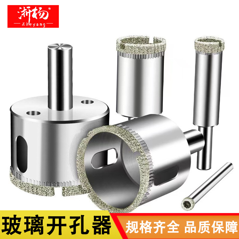 金刚砂玻璃开孔器大理石瓷砖陶瓷玻璃钻头打磨修圆佛珠工具扩孔钻