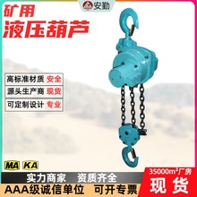 ú����Һѹ��« 2��Һѹ��«�����Ͷ2t ��ɽʩ�����غ�«