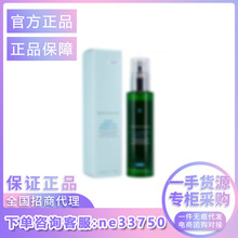 【官方正品】色修精华喷雾50ml 植萃舒缓精华晒后修复褪红补水