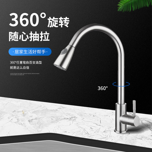Manufacturer wholesale 304 stainless steel pull-out faucet cold and hot rotating sink washing basin stainless steel faucet