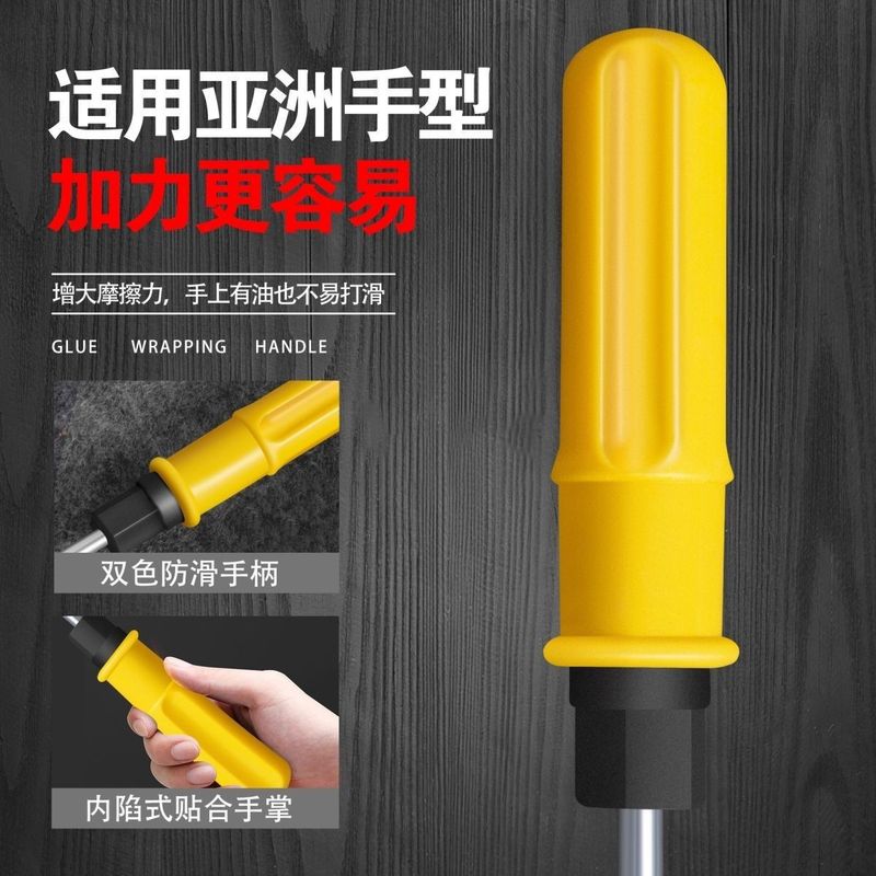 批发黄两用螺丝刀套装十字一字多功能2寸3寸4寸改锥维修工具绝缘|undefined