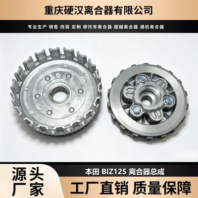 Avtomatik sürtünməli mufta for Honda Biz125/WAVE125/T125