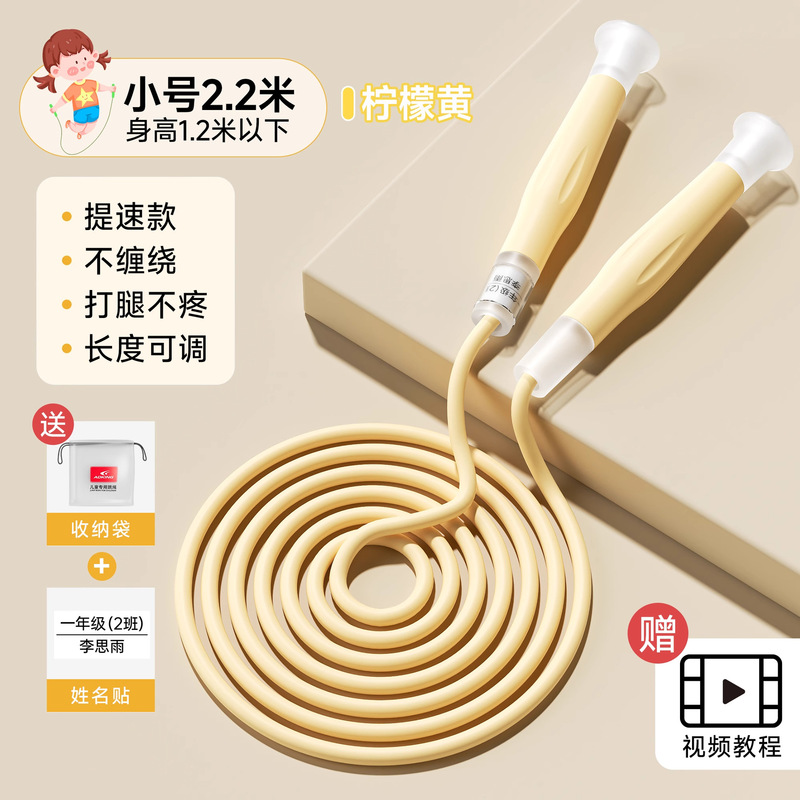 竞速跳绳专业绳子中考比赛专用初中生绳子中考竞速非常轻儿童跳绳|undefined