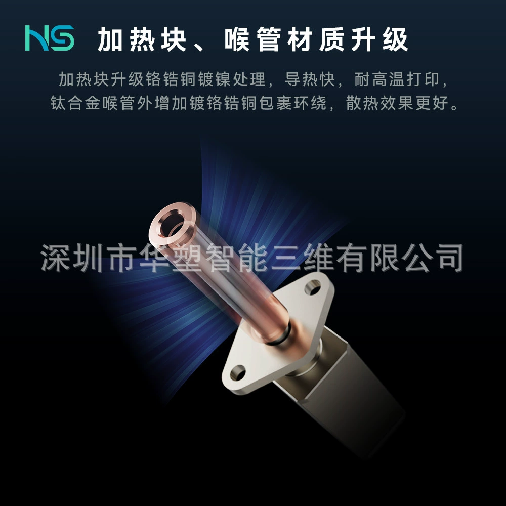 华塑三维 3D printer upgrade V6 thermal end universal bamboo nozzle extruded accessories high -temperature high -speed print head