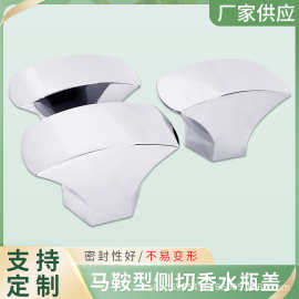 厂家批发马鞍型侧切金属香水瓶盖轻奢款香薰瓶盖锌合金酒瓶盖子