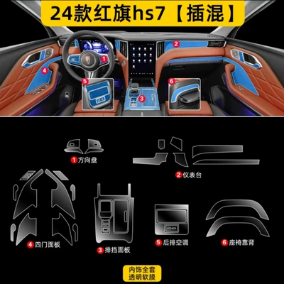 Film Automotive Supplies Transparent-Tpu, Car interior film - 24-25-models-complete-set-of-film-excluding-screen