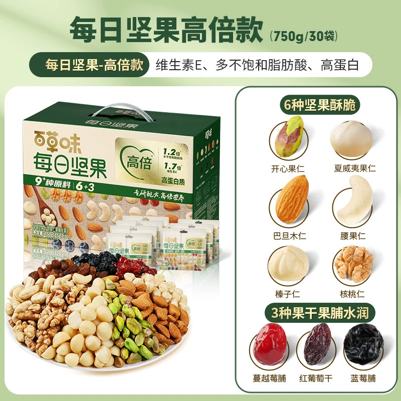 百草味 Mixed gift box for pregnant, set, 750g