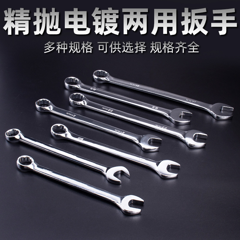 双头两用扳手快速两用开口精抛高光扳手汽修机修五金板手镜面抛光
