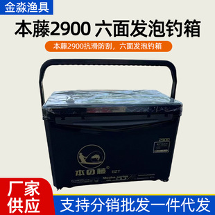 This Rattan Fishing Box Is a 6-Sided Anti-Scratch Foam Fishing Box, a Super-Hard Carbon Fiber Texture Fishing Box, a Fishing Gear Box, and a Thickeneded Fishing Box