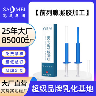 Men's Prostate Gel Oem Processing, Men's Private Parts Cleaning and Care, Private Care Antibacterial Gel Oem Customization