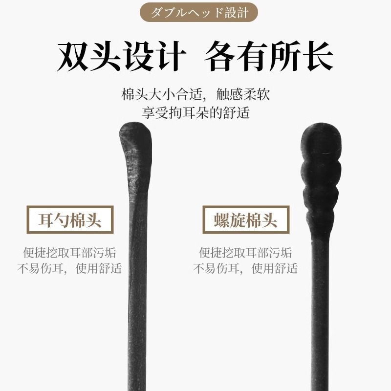 耳抜き専用綿棒黒ダブルヘッド使い捨て耳抜き綿棒耳綿棒先端化粧用|undefined