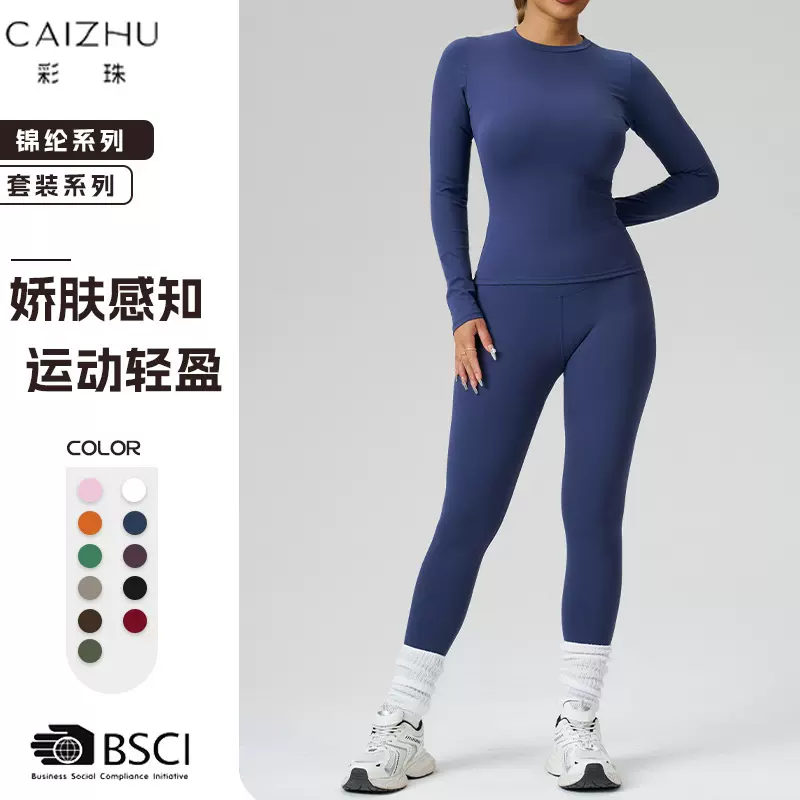 瑜伽服套装女秋冬长袖长裤跑步专业运动健身服高级感紧身衣欧美