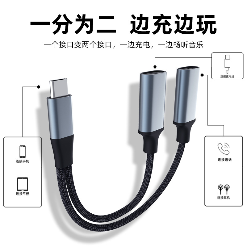 Typec a doble typec hembra de carga de música de carga rápida para Huawei xiaomi Oppo Samsung vivo teléfono móvil