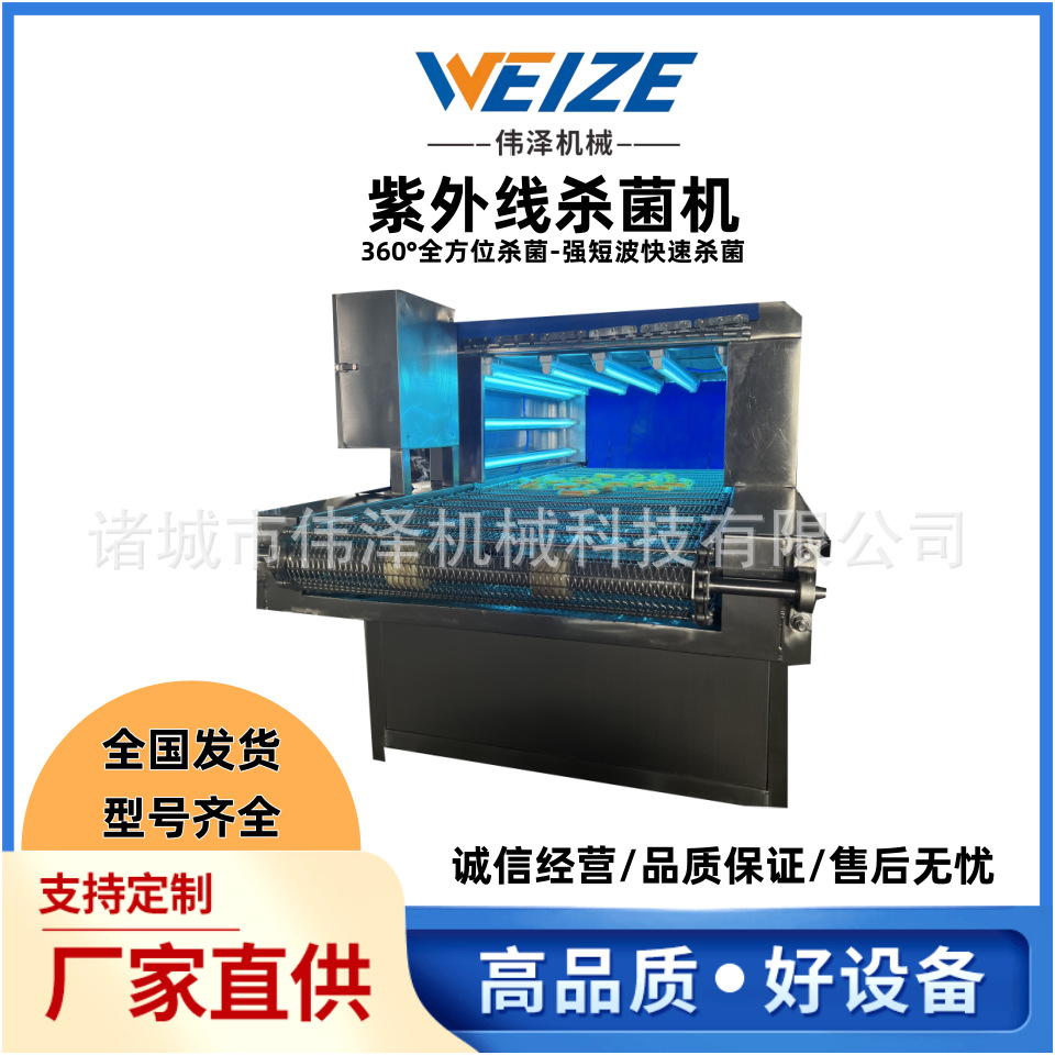 大型外包装紫外线杀菌消毒设备，乳品饮品鲜奶隧道式杀菌机