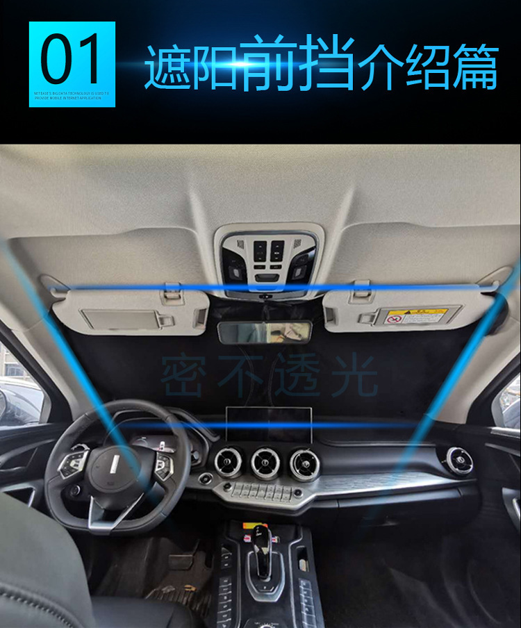 Cross-Border Foreign Trade Special Car Sunshade Curtain for Sun Protection and Heat Insulation, Interior Screen Window Privacy Front Magnetic Window