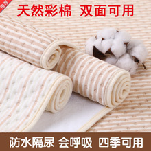 彩棉隔尿墊防水純棉嬰兒可水洗大號超大保護沉透氣洗床墊成人床單