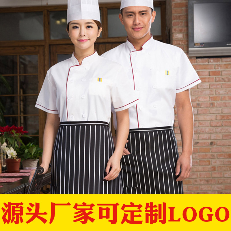 学校餐厅食堂幼儿园厨师服短袖男女厨师制服工作服夏季饭店可绣字