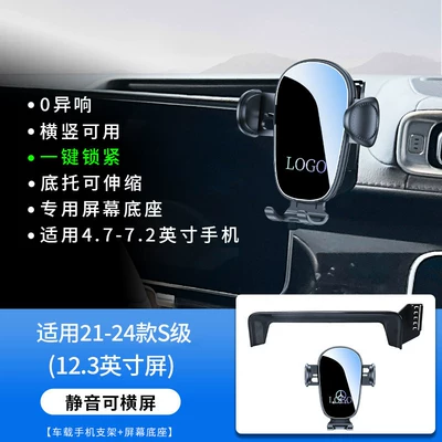 26: Car phone holder - y06621-26-s-class-lcd-instrument-bracket-123inch-smart-silent-and-can-be-used-horizontally