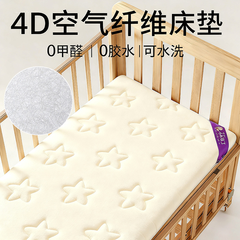 Coral de hierba 4D fibra de aire colchón para bebés clase A cama de empalme para niños jardín de infantes de látex desmontable