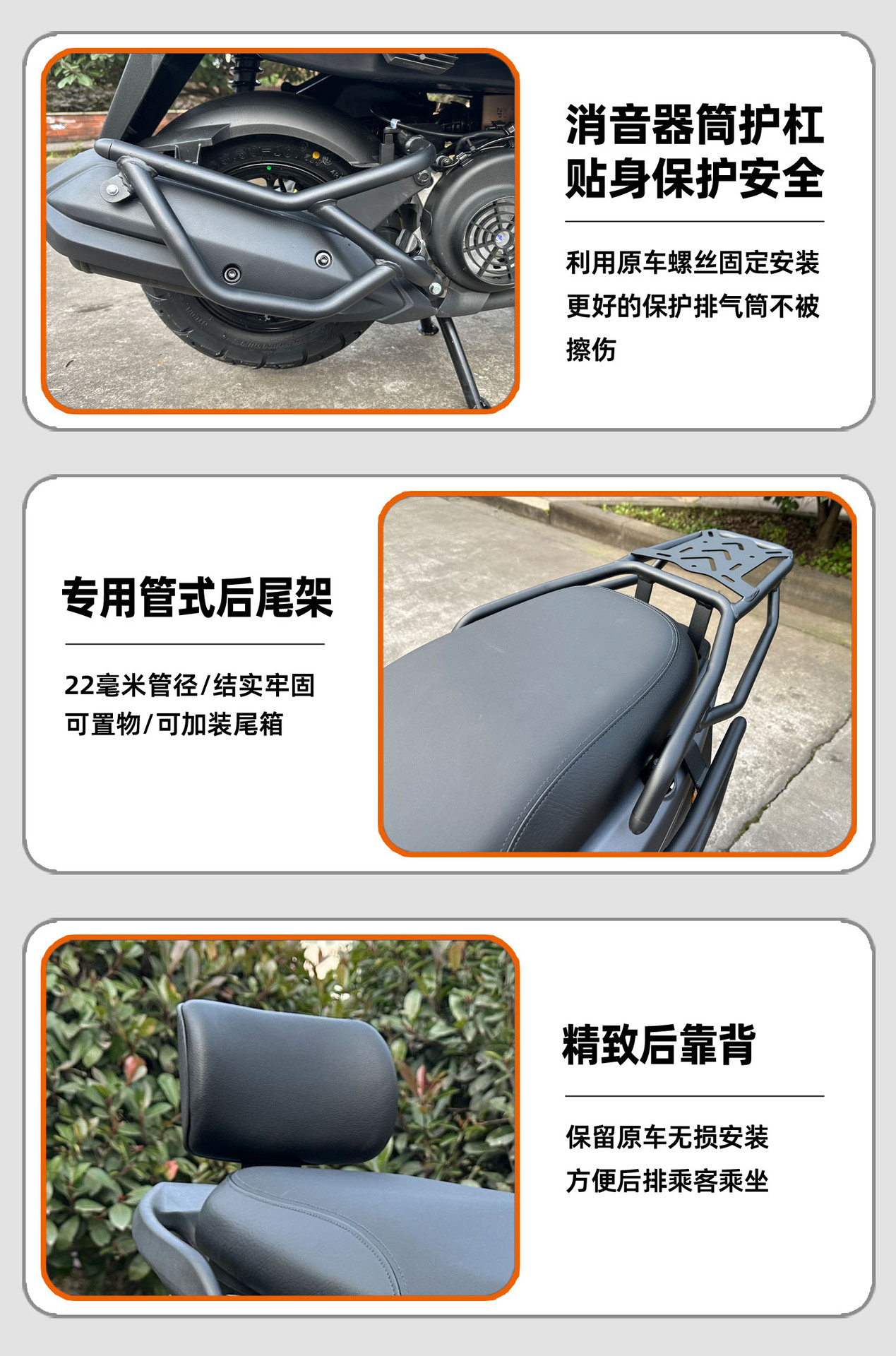 Suitable for Sanyang Dijue 125 bumper anti-fall bumper tail frame exhaust bar backrest modified accessories carbon steel thickening