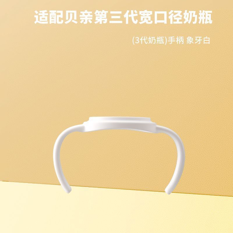 适配贝亲奶瓶的配件直饮吸管第三代重力球鸭嘴奶嘴学饮水杯把手柄|undefined