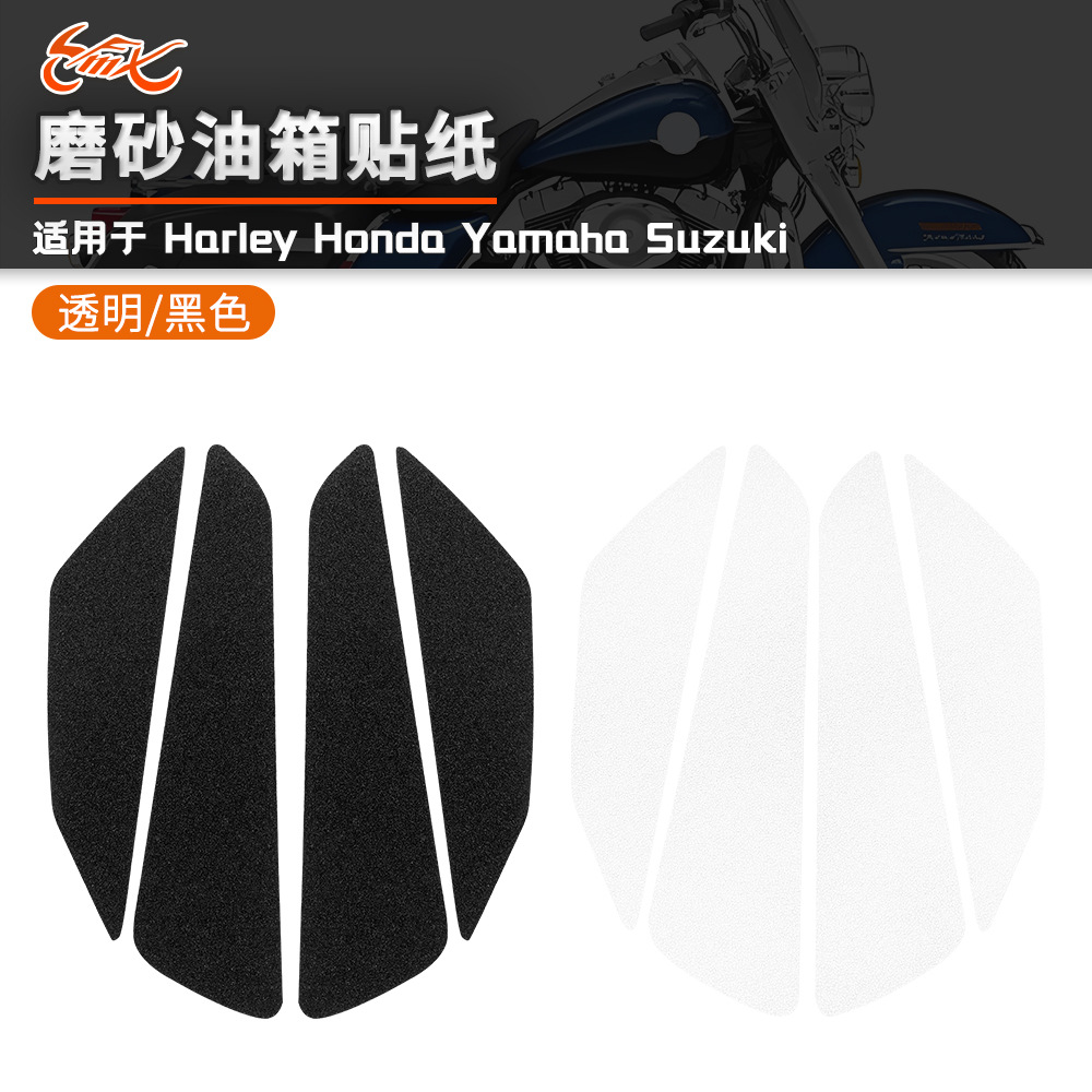 Aplicable a Harley Honda Yamaha Suzuki accesorios de modificación de motocicleta antideslizante universal pegatinas de esmerilado pegatinas de tanque de combustible