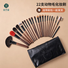 金艺盛22支化妆刷沧州动物毛软毛刷实木柄化妆学员全套彩妆眼影