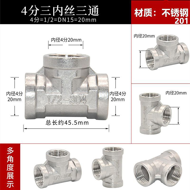 ステンレス活接三方4分ステンレス活内外活曲1/2外活三方継手部品|undefined